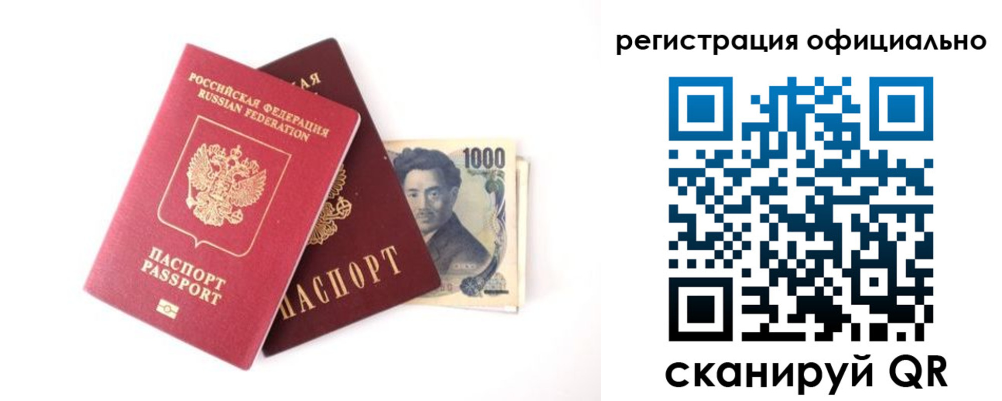 прописка ребенка в Иваново