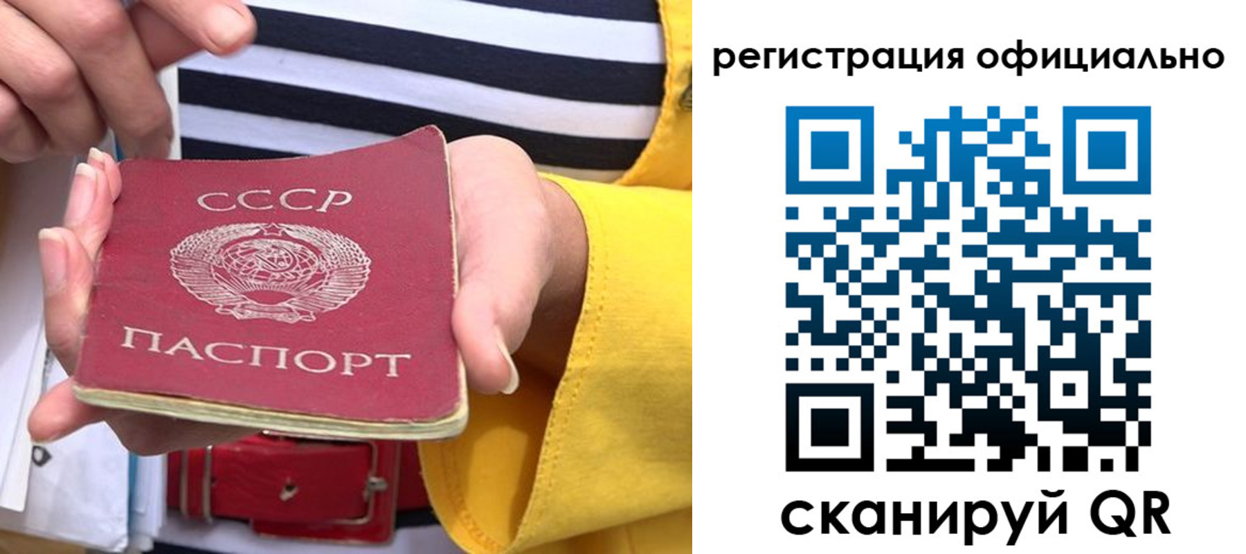 временная регистрация надежно в Иваново