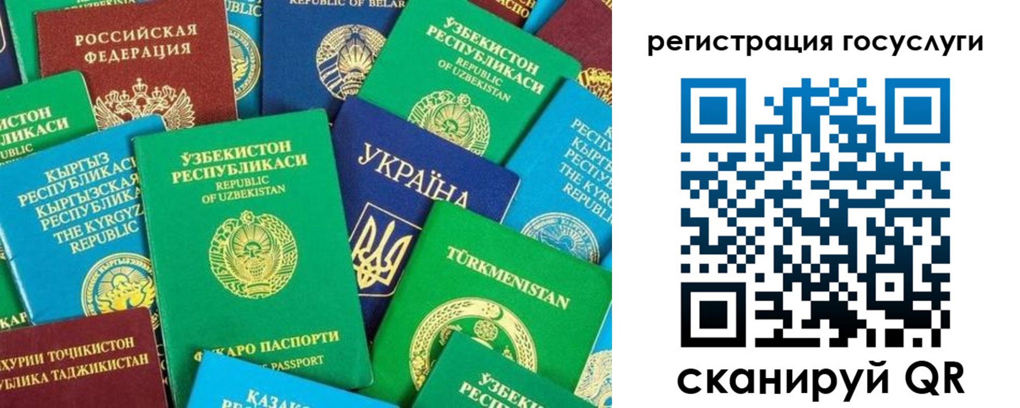 временная регистрация купить в Иваново
