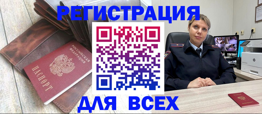 где прописаться в Иваново