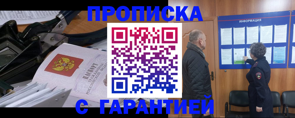 миграционный учет в Иваново