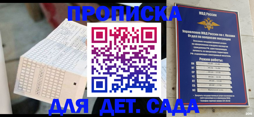 прописка поиск в Иваново