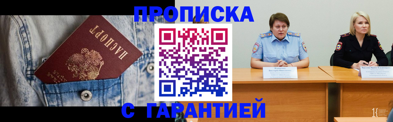 пропишу в квартире в Иваново